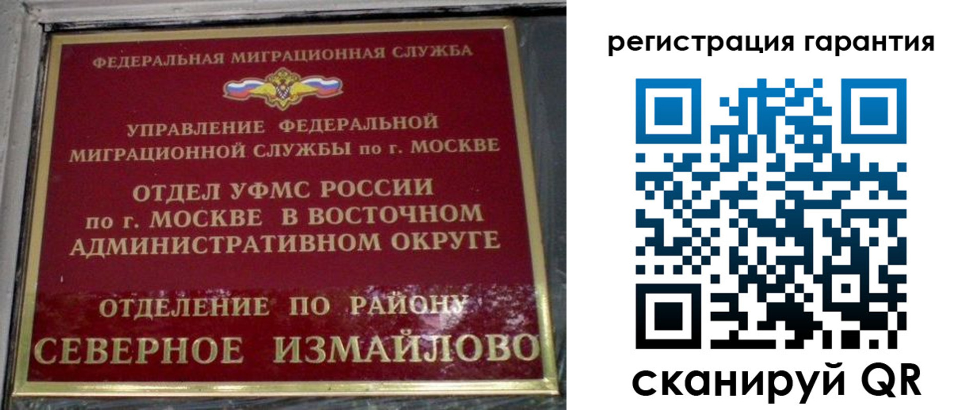 временная регистрация поиск в Читинской области