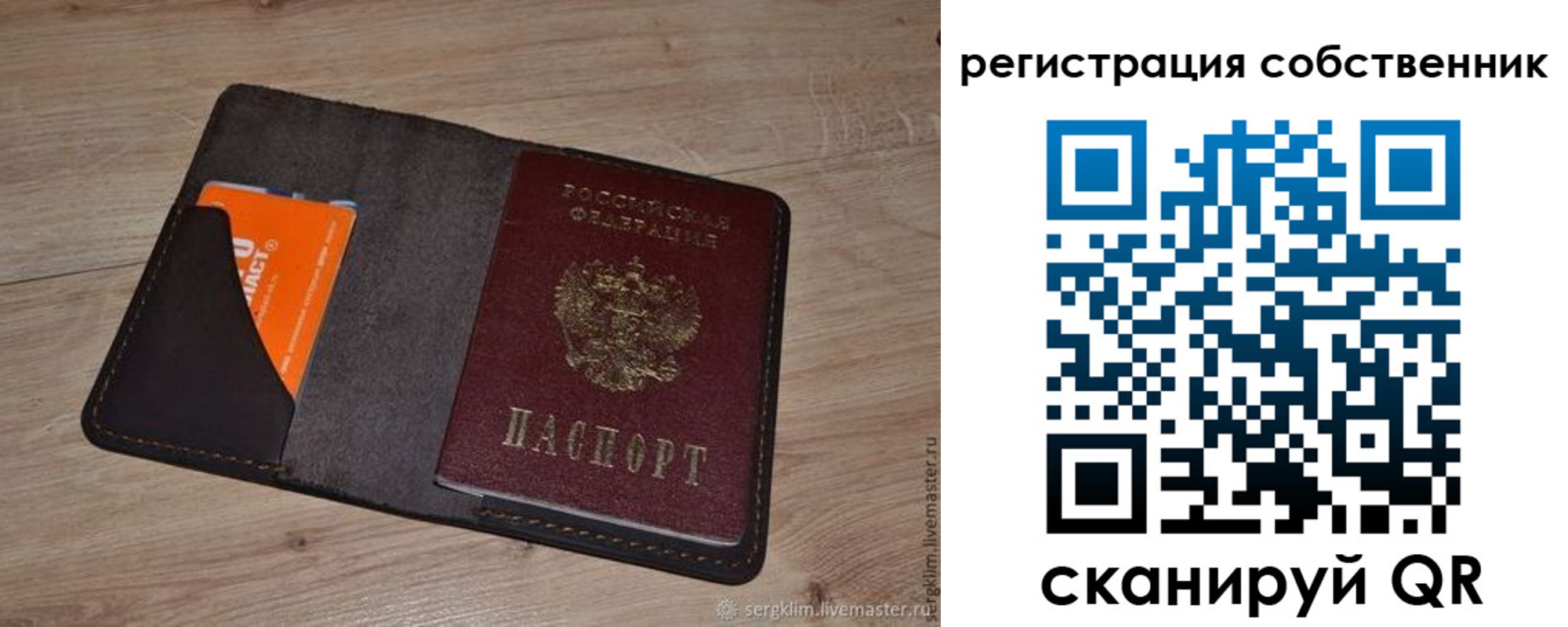 временная регистрация гарантия в Читинской области
