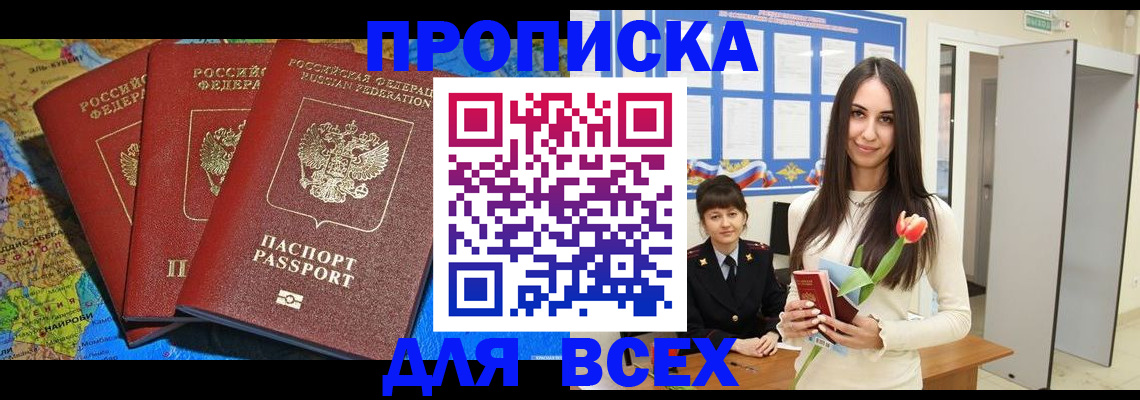 регистрация для дет. сада в Читинской области