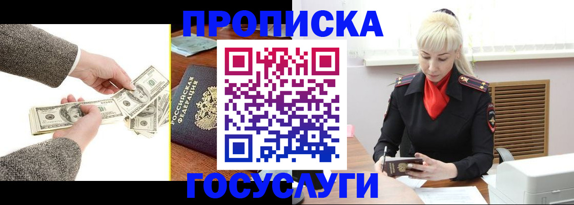 временная регистрация адрес в Читинской области