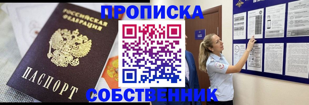 прописка для кредита в Читинской области