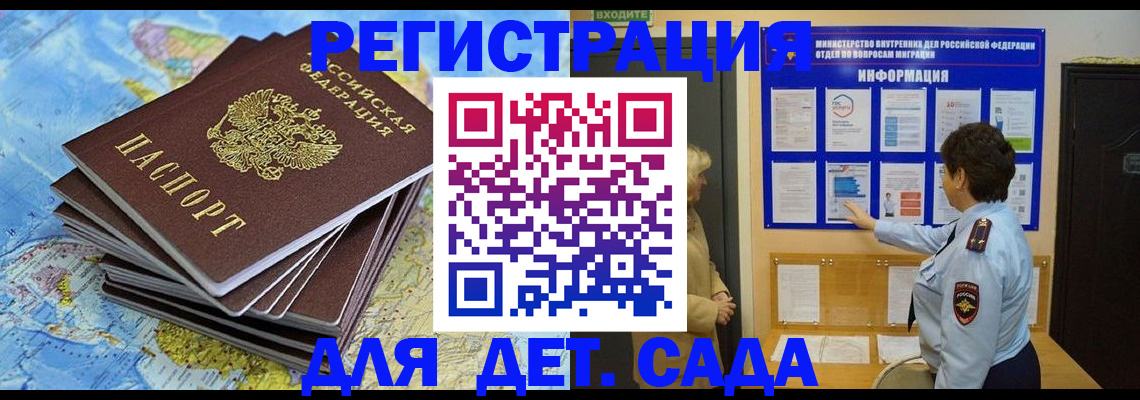 временная регистрация поиск в Читинской области