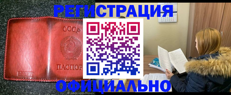 временная регистрация собственник в Читинской области